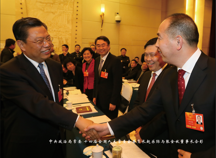 中央政治局常委  十四届全国人大委员长赵乐际亲切接见张全收董事长