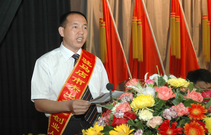 张全收董事长在获奖大会上发言