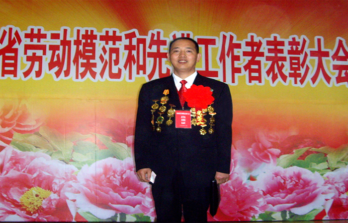 张全收董事长被评为省劳动模范