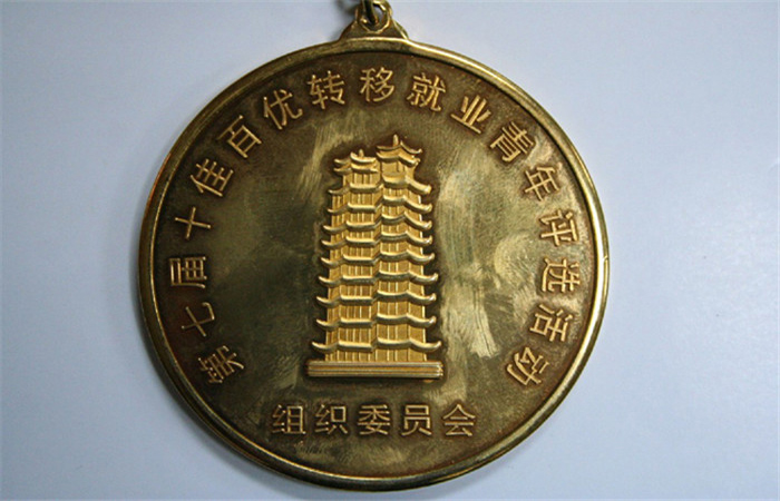 第七届十佳百优转移就业青年评选活动