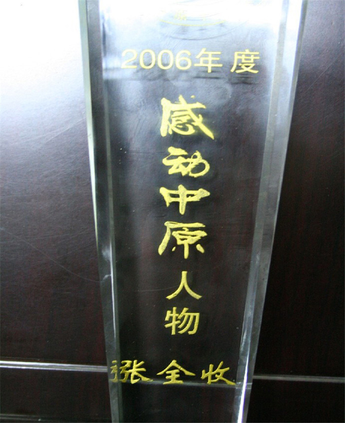 感动中原十大新闻人物